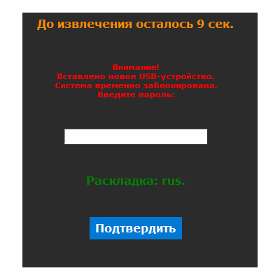 EasyUSBLocker