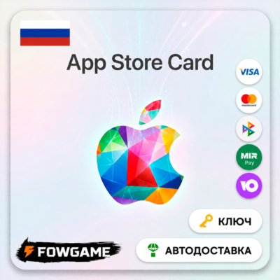 🟣 Apple Gift Card | Россия | RUB 500-RUB 8000 | АВТО ВЫДАЧА