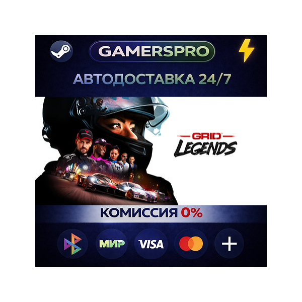 GRID Legends Deluxe Edition・ВЫБОР РЕГИОНА・STEAM GIFT АВТО・