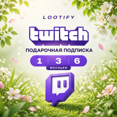 ПОДАРОЧНАЯ ПОДПИСКА 1/3/6 | ТВИЧ САБКА