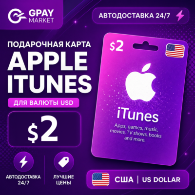🔑2$ Подарочная карта Apple & ITunes 2 доллара США | USD gift Card (US)