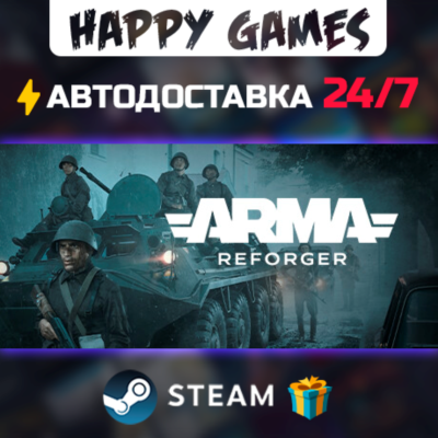 Arma Reforger STEAM АВТОДОСТАВКА