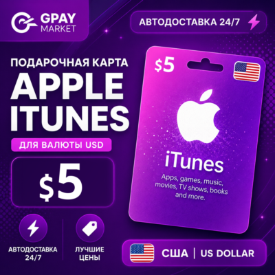 🔑5$ Подарочная карта Apple & ITunes 5 долларов США | USD gift Card (US)