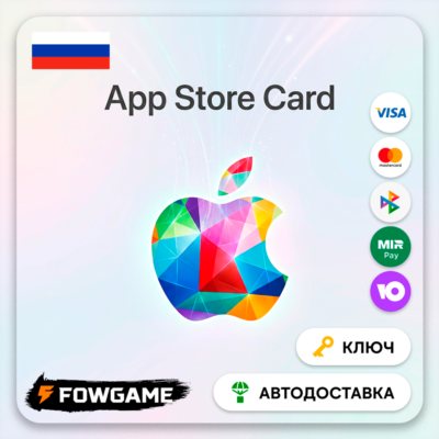🟣 Apple Gift Card | Россия | 3000 RUB | АВТО ВЫДАЧА