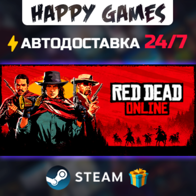Red Dead Online STEAM АВТОДОСТАВКА