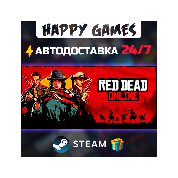 Red Dead Online STEAM АВТОДОСТАВКА