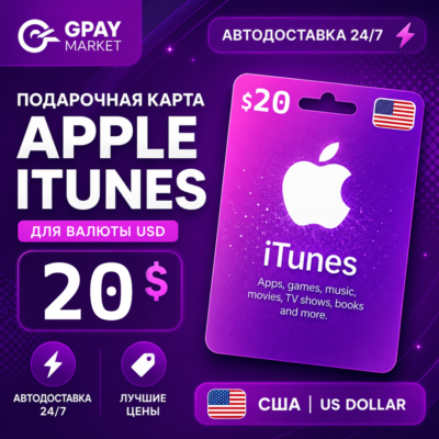 🔑20$ Подарочная карта Apple & ITunes 20 долларов США | USD gift Card (US)