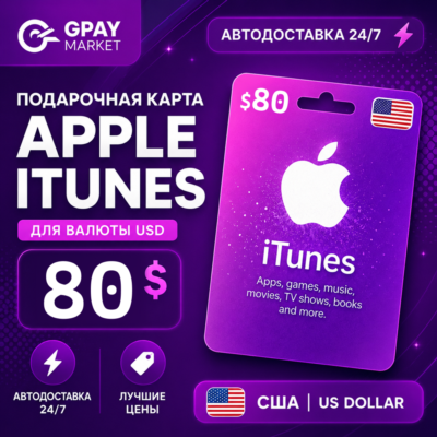 🔑80$ Подарочная карта Apple & ITunes 80 долларов США | USD gift Card (US)