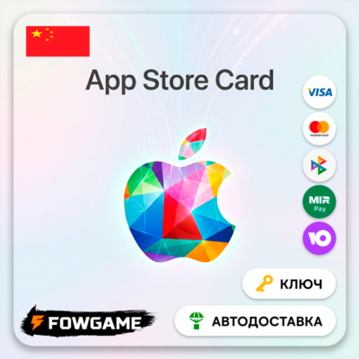 🟣 Apple Gift Card | Мексика | MXN 50 - MXN 2000 | АВТО ВЫДАЧА