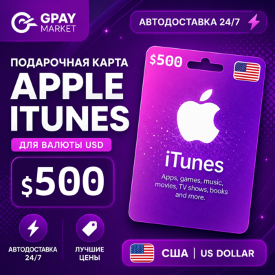 🔑500$ Подарочная карта Apple & ITunes 500 долларов США | USD gift Card (US)