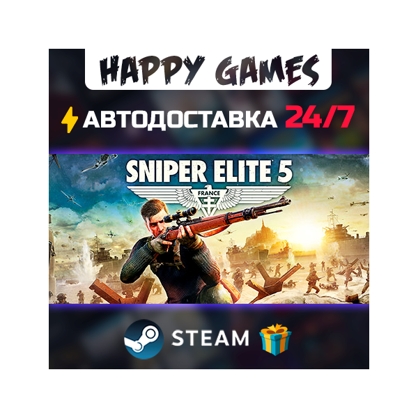 Sniper Elite 5 STEAM АВТОДОСТАВКА