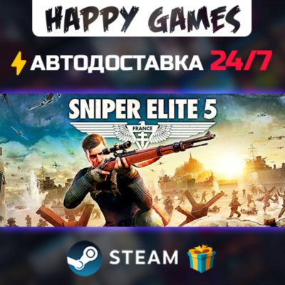 Sniper Elite 5 Deluxe STEAM АВТОДОСТАВКА