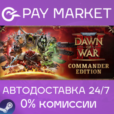 ⚡️Warhammer 40,000: Dawn of War IV Commander Edition | АВТОДОСТАВКА [RU Steam Gift]