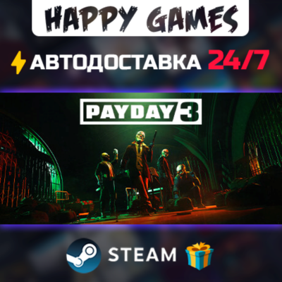 PAYDAY 3 STEAM АВТОДОСТАВКА