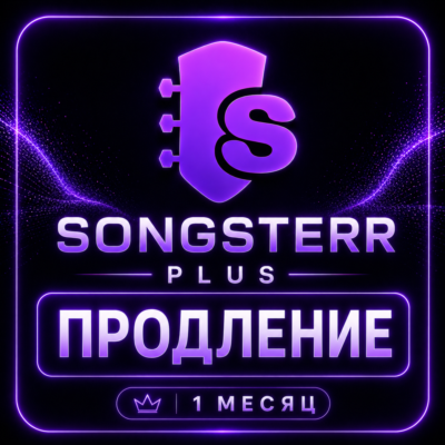 ✅ SONGSTERR PLUS ★ 1 МЕСЯЦ ★ ПРОДЛЕНИЕ