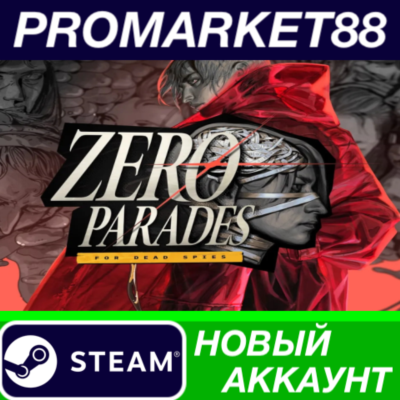 ZERO PARADES: For Dead Spies Steam АККАУНТ +ПОЧТА