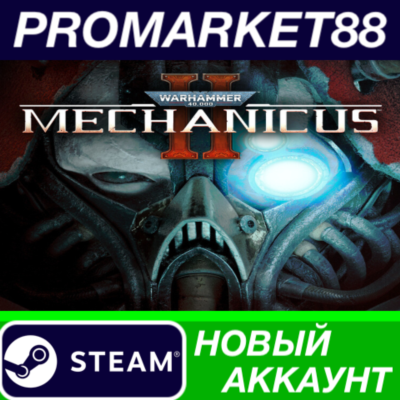 Warhammer 40,000: Mechanicus II Steam АККАУНТ +ПОЧТА