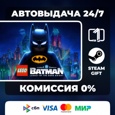 LEGO Batman: Legacy of the Dark Knight ВЫБОР ИЗДАНИЯ STEAM GIFT МИР АВТОВЫДАЧА