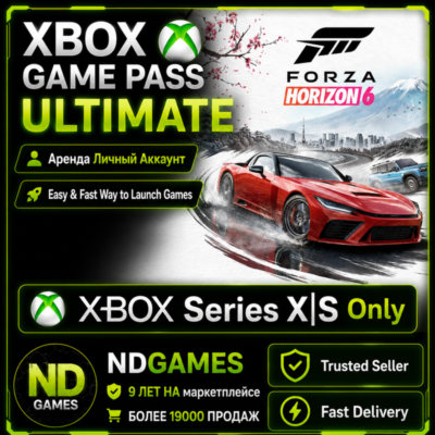 🆕 Аренда | Xbox Game Pass Ultimate & Forza Horizon 6 [Только Xbox] Личный Аккаунт