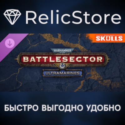 Warhammer 40,000: Battlesector - Ultramarines DLC