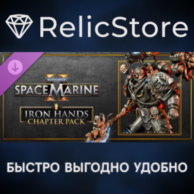 Warhammer 40,000: Space Marine 2 - Iron Hands Chapter Pack DLC