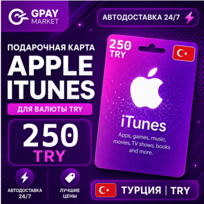 🔑250 TL Подарочная карта Apple & ITunes 250 турецких лир | TRY gift Card (TR)
