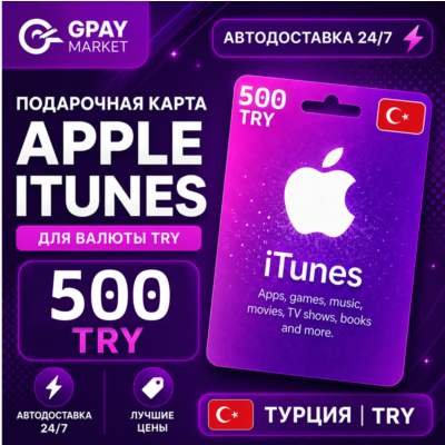 🔑500 TL Подарочная карта Apple & ITunes 500 турецких лир | TRY gift Card (TR)