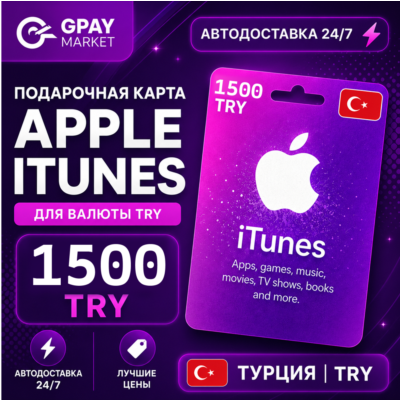 🔑1500 TL Подарочная карта Apple & ITunes 1500 турецких лир | TRY gift Card (TR)