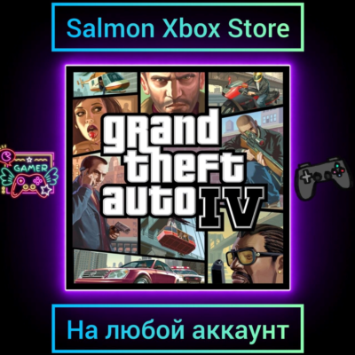 Grand Theft Auto IV Xbox One\Series |  Любой аккаунт
