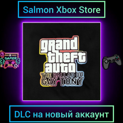 Grand Theft Auto: The Ballad of Gay Tony Xbox One\Series | На Новый аккаунт | DLC