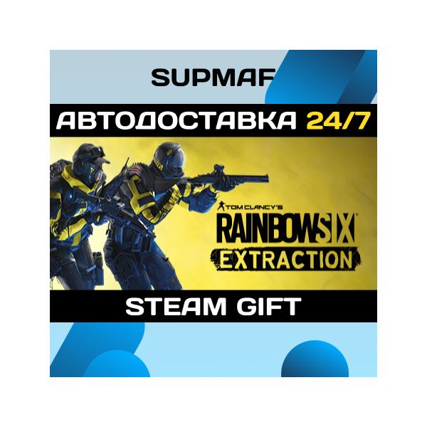 Tom Clancy’s Rainbow Six Extraction Deluxe Edition | STEAM GIFT | RU・KZ・UA・BY・CIS