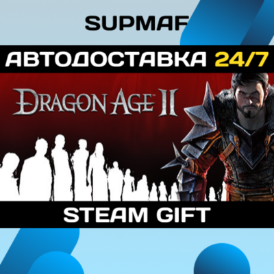 Dragon Age II: Ultimate Edition | STEAM GIFT | RU・KZ・UA・CIS