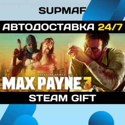 Max Payne Complete Pack | STEAM GIFT | RU