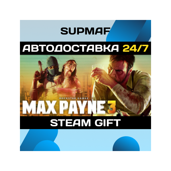 Max Payne Complete Pack | STEAM GIFT | RU