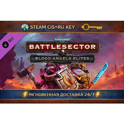 Warhammer 40,000: Battlesector - Blood Angels Elites 💎 STEAM Ключ | (СНГ+РФ) 🔑