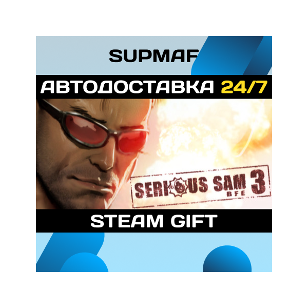 Serious Sam 3: BFE | STEAM GIFT | RU・KZ・UA・BY・CIS