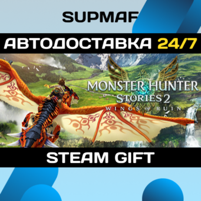 Monster Hunter Stories 2: Wings of Ruin Deluxe Edition | STEAM GIFT | RU・KZ・UA・CIS