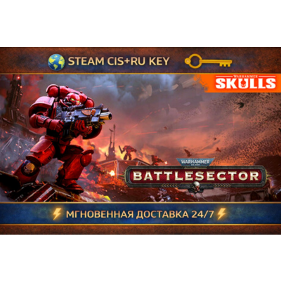 Warhammer 40,000: Battlesector 💎 STEAM Ключ | (СНГ+РФ) 🔑