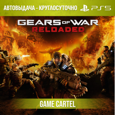 Gears of War: Reloaded (PS5) Аренда 7-30 дней