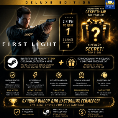007 FIRST LIGHT Deluxe Edition・[Все DLC]・STEAM・БЕЗ ОЧЕРЕДИ