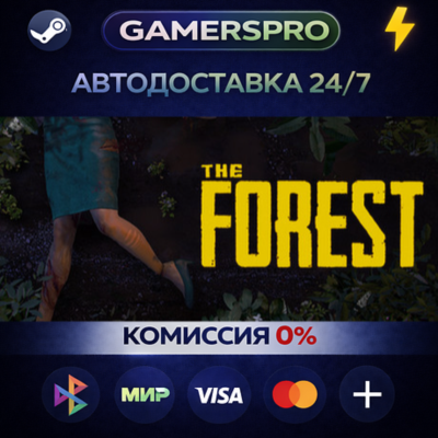 The Forest・ВЫБОР РЕГИОНА・STEAM GIFT АВТО・