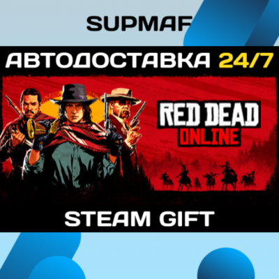 Red Dead Online | STEAM GIFT | RU・KZ・UA・CIS