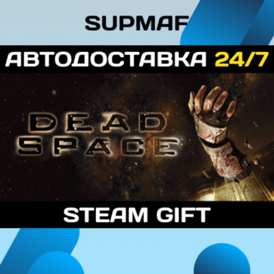 Dead Space (2008) | STEAM GIFT | RU・KZ・UA・BY・CIS