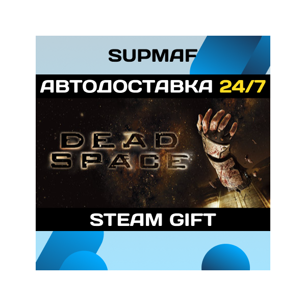 Dead Space (2008) | STEAM GIFT | RU・KZ・UA・BY・CIS