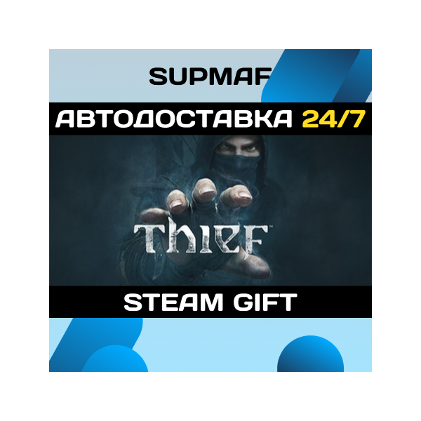 Thief: Master Thief Edition | STEAM GIFT | RU・KZ・UA・CIS