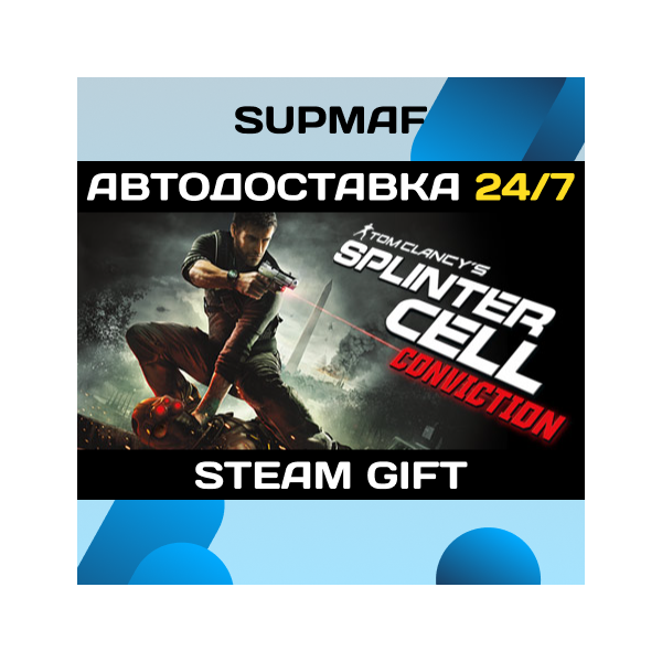 Tom Clancy´s Splinter Cell Conviction | STEAM GIFT | RU・KZ・UA・BY・CIS