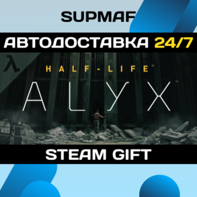 Half-Life: Alyx | STEAM GIFT | RU・KZ・UA・BY・CIS