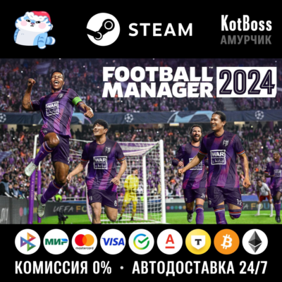 🔑 Россия + Мир | Football Manager 2024 / FM 24 | Ключ | Steam
