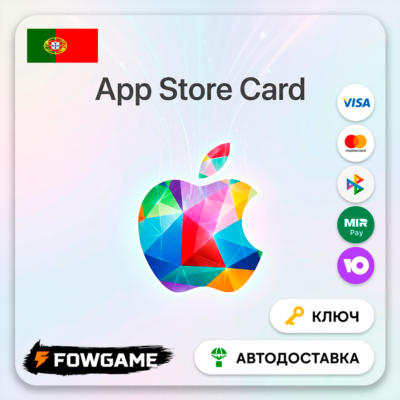 🟣 Apple Gift Card | Португалия | EUR 2-250 | АВТО ВЫДАЧА