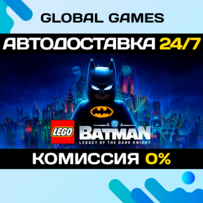LEGO Batman: Legacy of the Dark Knight Deluxe Edition STEAM GIFT 🚀